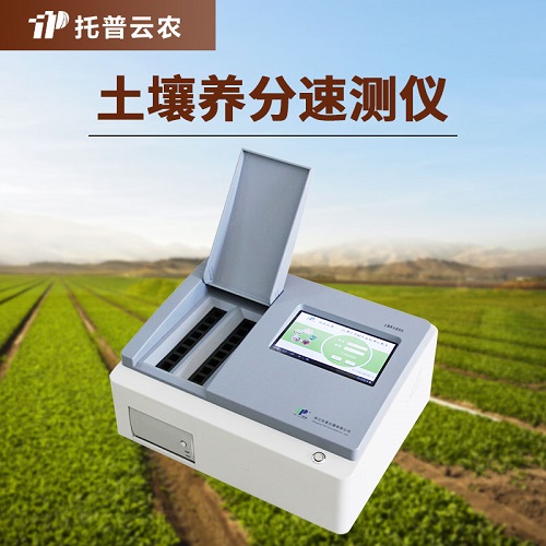高智能土壤养分检测仪 高智能土壤养分检测仪