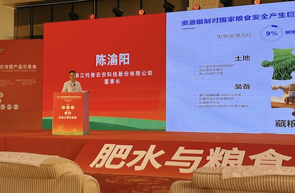 1697791508312890.jpg 论坛汇报的副本.jpg